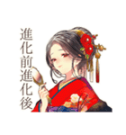 花魁の美容整形ビフォーアフター（個別スタンプ：1）