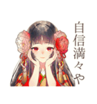 花魁の美容整形ビフォーアフター（個別スタンプ：12）