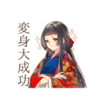 花魁の美容整形ビフォーアフター（個別スタンプ：23）