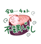 すしにゃにゃスタンプ3（個別スタンプ：5）