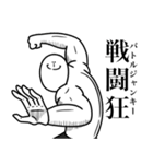 いつか言いたいセリフ（バトルジャンキー）（個別スタンプ：10）