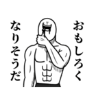 いつか言いたいセリフ（バトルジャンキー）（個別スタンプ：17）