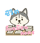ハスキーの無気力日常 (タイ) Ver5（個別スタンプ：5）