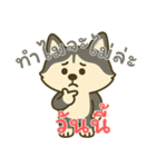 ハスキーの無気力日常 (タイ) Ver5（個別スタンプ：8）