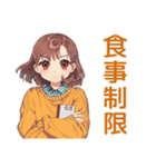 食べたいめんどくさ女子♡ダイエット（個別スタンプ：20）