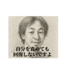 激励2-デッサンひろゆき（個別スタンプ：1）