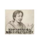 激励2-デッサンひろゆき（個別スタンプ：8）