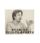激励2-デッサンひろゆき（個別スタンプ：16）