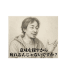 激励2-デッサンひろゆき（個別スタンプ：18）
