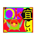 楽しむコザクラインコ（個別スタンプ：4）