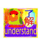 楽しむコザクラインコ（個別スタンプ：9）