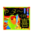 楽しむコザクラインコ（個別スタンプ：12）