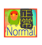楽しむコザクラインコ（個別スタンプ：14）