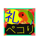 楽しむコザクラインコ（個別スタンプ：15）