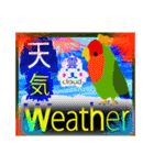 楽しむコザクラインコ（個別スタンプ：25）