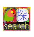 楽しむコザクラインコ（個別スタンプ：33）