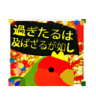楽しむコザクラインコ（個別スタンプ：38）