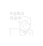 社畜ースタンプ（個別スタンプ：14）