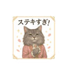 貴族猫(お祝い用)（個別スタンプ：2）