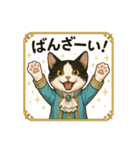 貴族猫(お祝い用)（個別スタンプ：7）