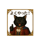 貴族猫(お祝い用)（個別スタンプ：12）