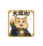 貴族猫(お祝い用)（個別スタンプ：14）