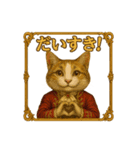 貴族猫(お祝い用)（個別スタンプ：15）