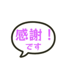 吹き出しでよろしく（個別スタンプ：20）