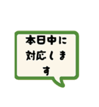 吹き出しでよろしく（個別スタンプ：33）
