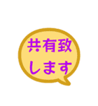 吹き出しでよろしく（個別スタンプ：34）