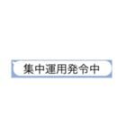 消防無線スタンプ（個別スタンプ：2）