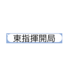 消防無線スタンプ（個別スタンプ：6）