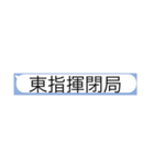 消防無線スタンプ（個別スタンプ：10）