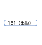消防無線スタンプ（個別スタンプ：12）