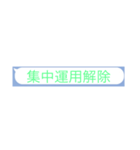 消防無線スタンプ（個別スタンプ：25）