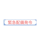消防無線スタンプ（個別スタンプ：26）