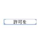 消防無線スタンプ（個別スタンプ：34）