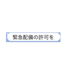 消防無線スタンプ（個別スタンプ：35）