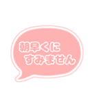 吹き出し 仕事用 ビジネス用 OR枠文字 01（個別スタンプ：4）