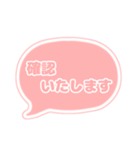 吹き出し 仕事用 ビジネス用 OR枠文字 01（個別スタンプ：11）