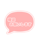 吹き出し 仕事用 ビジネス用 OR枠文字 01（個別スタンプ：12）