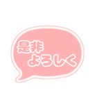 吹き出し 仕事用 ビジネス用 OR枠文字 01（個別スタンプ：16）
