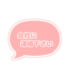 吹き出し 仕事用 ビジネス用 OR枠文字 01（個別スタンプ：26）