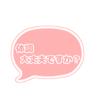 吹き出し 仕事用 ビジネス用 OR枠文字 01（個別スタンプ：27）