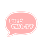 吹き出し 仕事用 ビジネス用 OR枠文字 01（個別スタンプ：30）