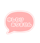 吹き出し 仕事用 ビジネス用 OR枠文字 01（個別スタンプ：34）