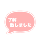 吹き出し 仕事用 ビジネス用 OR白文字 02（個別スタンプ：1）
