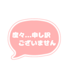 吹き出し 仕事用 ビジネス用 OR白文字 02（個別スタンプ：3）
