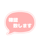 吹き出し 仕事用 ビジネス用 OR白文字 02（個別スタンプ：10）