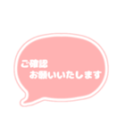 吹き出し 仕事用 ビジネス用 OR白文字 02（個別スタンプ：11）
